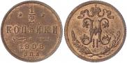 1/2 kopeck 1908 year