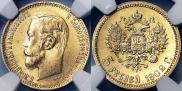 5 roubles 1902 year