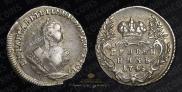 Grivennik 1748 year
