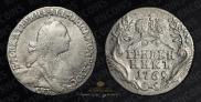 Grivennik 1769 year