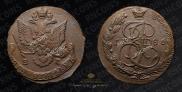 5 kopecks 1786 year