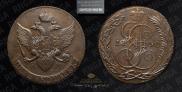 5 kopecks 1790 year