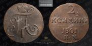 2 kopecks 1801 year