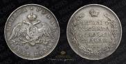 1 rouble 1831 year