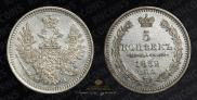 5 kopecks 1852 year