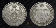 1 rouble 1853 year