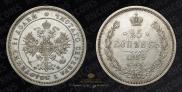 25 kopecks 1859 year