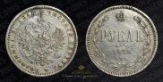 1 rouble 1878 year