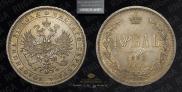 1 rouble 1880 year