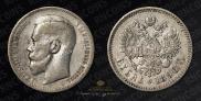 1 rouble 1896 year