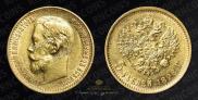 5 roubles 1898 year