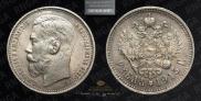 1 rouble 1915 year