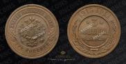 3 kopecks 1915 year