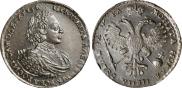 1 рубль 1721 года