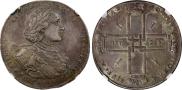 1 рубль 1723 года