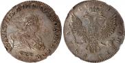 1 рубль 1741 года