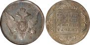 1 rouble 1796 year