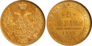 5 roubles 1846 year
