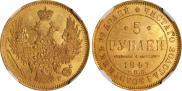 5 roubles 1847 year