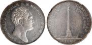 1 рубль 1834 года