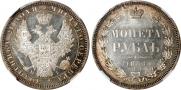 1 rouble 1854 year