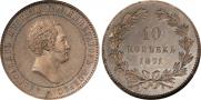 10 kopecks 1871 year