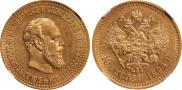 10 roubles 1894 year
