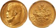 15 рублей 1897 года