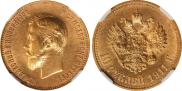 10 roubles 1911 year