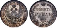 1 rouble 1833 year
