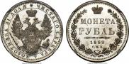 1 rouble 1852 year