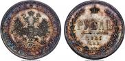 1 рубль 1861 года