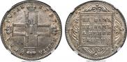 1 рубль 1797 года