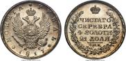 1 рубль 1817 года