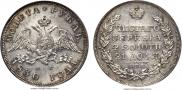 1 rouble 1830 year