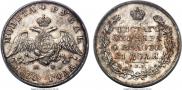 1 rouble 1830 year