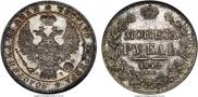 1 rouble 1842 year