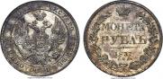 1 рубль 1850 года
