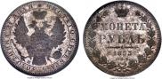 1 rouble 1853 year