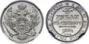 3 рубля 1834 года