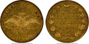 5 roubles 1830 year