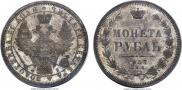 1 rouble 1857 year