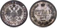 1 рубль 1864 года