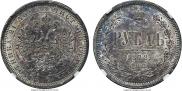 1 rouble 1878 year