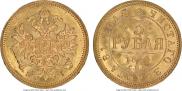 3 roubles 1869 year