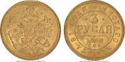 3 roubles 1869 year