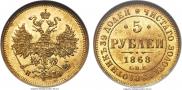 5 roubles 1868 year