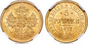 5 roubles 1872 year