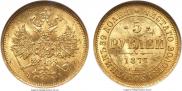 5 roubles 1873 year