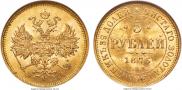 5 roubles 1876 year
